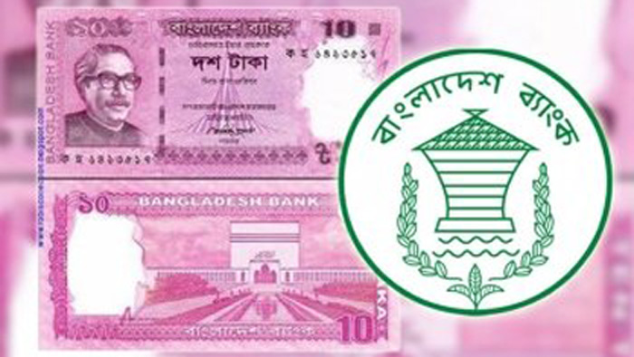 ১০ ও ১০০ টাকার নোট নিয়ে কেন্দ্রীয় ব্যাংকের নতুন সিদ্ধান্ত